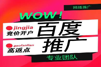 百度广告竞价如何助力中小企业快速成长？